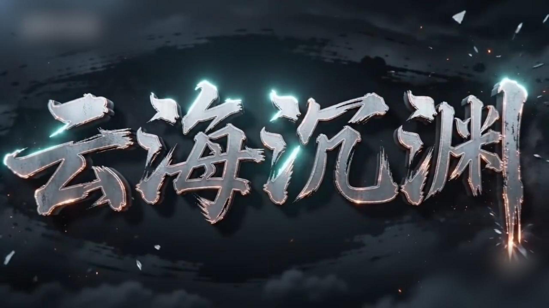 AI 短剧